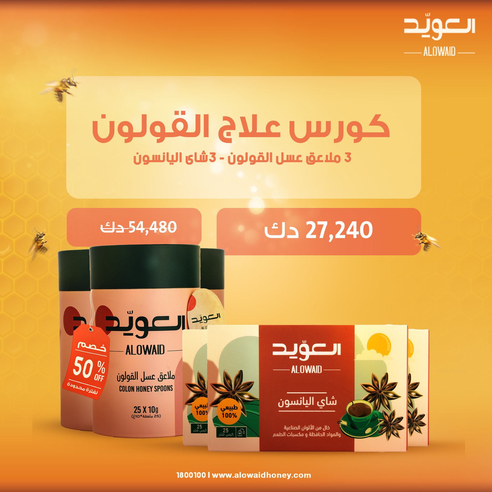 Colon treatment course