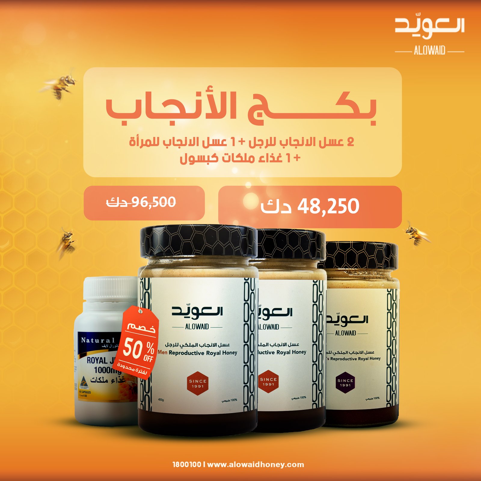 Reproductive Package