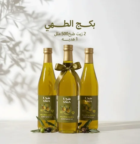 بكج الطهي